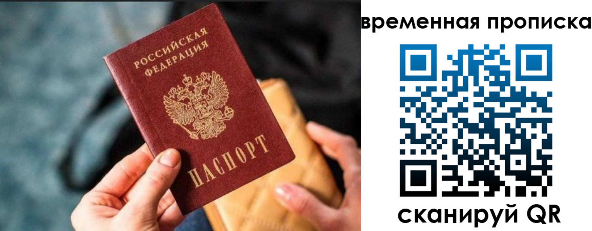 временная регистрация в Нефтекумске