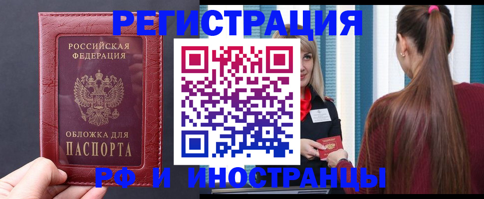 временная регистрация госуслуги в Нефтекумске