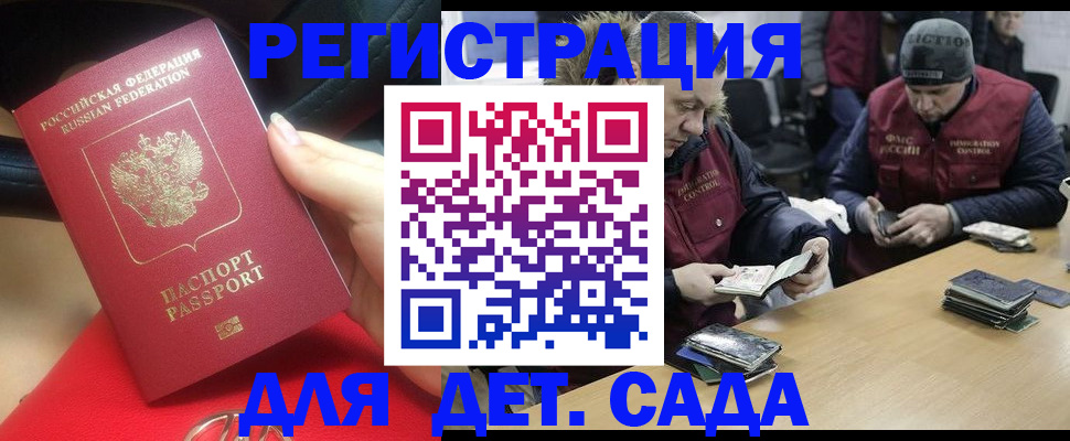 временная регистрация в Нефтекумске