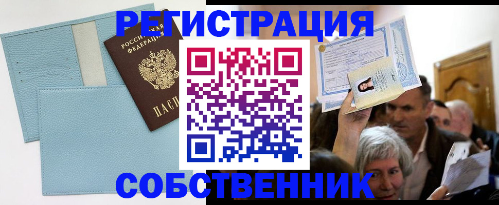 регистрация в Нефтекумске
